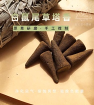 New imported white sage handmade tower incense hand grinding tower incense incense purification meditation
