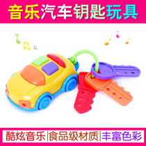 Car key toy simulation sound effect baby early education infant imagination educational toy New strange 1-3 years old