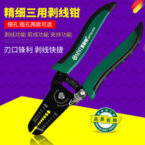 Minette fiber stripping pliers Multi-function electrical pliers Wire drawing pliers Pressure pliers Manual electrical tools pliers