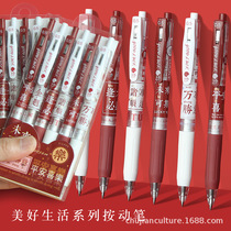 Nice Life Middle Sex Pen High Face Value Girls Signature Pen Writing Office Stationery Use 0 5 Black Pressing Pen