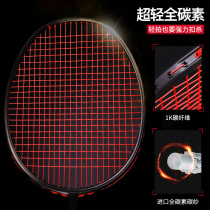 Battle feather full carbon badminton racket single shot resistant carbon cloth doubles ball attack type ultra light 4U single shot