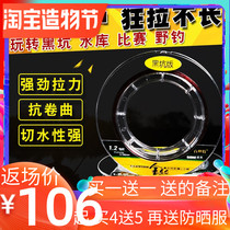 Fishing line main line sub-line Gold silk Fishing line Strong pull force wear-resistant black pit Japan imported raw silk