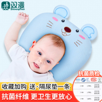 Double-man baby styling pillow Newborn baby pillow Baby pillow styling pillow correction offset Head 0-1 year old anti-deviation head