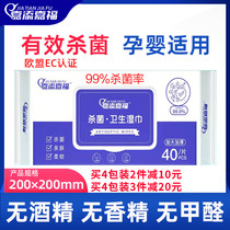 The Garadd Garage Germicidal Sanitary Towels Extract 99% Sterilization Rate Free of Alcohol Family Clean Skin Wipe Hands