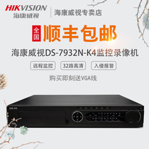 Hikvision 8 Road 16 Road 32 Road four-disc HD hard disk video recorder monitoring host H265 storage halved