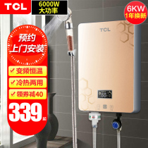 TCL instant electric water heater Electric household small frequency constant temperature electric shower speed hot bath machine Wall-mounted