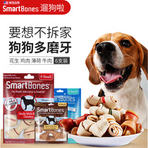 Walking the dog SmartBones dog dog bite glue pet Teddy snacks grinding teeth tooth cleaning tooth bone cleaning 6 pack