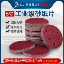 ULEMA 5 inch flocking sandpaper pneumatic grinding machine self-adhesive round sandpaper woodworking polishing disc grinding sheet