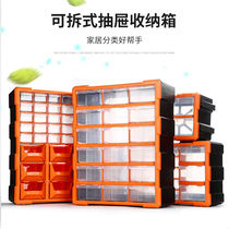 Drawer type parts box screw box electronic components storage box plastic combination multi-grid hardware tool storage cabinet