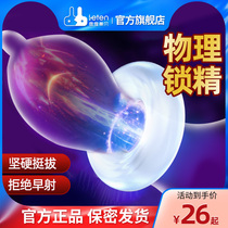 Thunderbolt Storm Lock Fine Rings Male with anti-shooting persistent silicone Penis Root Beam Fine Dick Stimulation Invisible Goat Eye Trap