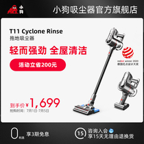 Puppy wireless vacuum cleaner Home Small large suction suction drag all-in-one machine with mite T11Cyclone Rinse