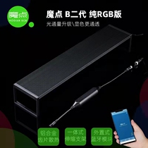 Magic Dot Second-generation New B Series Light Disc RGB Professional Water Grass Lamp Full Spectrum LED Magic Lamp Divine Light Straw Cylinder