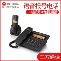 Motorola C2601C Digital Cordless Telephone Office Submother Machine Home Wireless Fixed Base Machine One Tug