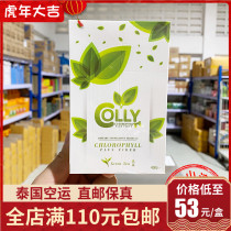 Thai direct mail colly chlorophyll green tea green tea soothing intestinal war toxic same greens 5g * 15 bag box