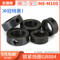 GB884 Locking retaining ring Shaft end retaining ring Screw locking retaining ring Self-locking retaining ring Shaft tip retaining ring locking ring 6 fold