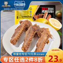 (Zhou black duck flagship store_lock fresh) modified atmosphere boxed halogen duck wings 250g (not spicy) snacks specialty snacks