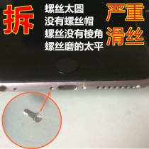 Mobile phone disassembly tool screwdriver screw sliding tooth remover sliding wire broken head repair sliding wire computer screw removal