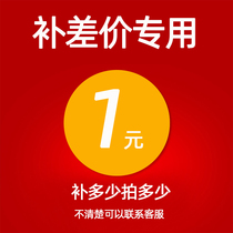 The special individual film of the post-price difference is invalid