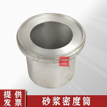 CA Mortar density meter Mortar density cylinder Mortar apparent density meter Mortar density meter 108*109mm