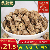 Sulfur-free Chai Pueraria lobata root Pueraria Pueraria Pueraria root hangover New Products natural farmhouse Chai Pueraria root powder soup 500g