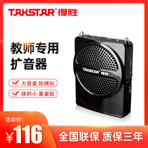 Takstar Takstar E126 Small bee loudspeaker Teacher-specific outdoor portable guide Wireless guide