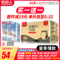 Antarctic people pull pants M size 96 pieces female baby special ultra-thin breathable male diapers baby diapers full core