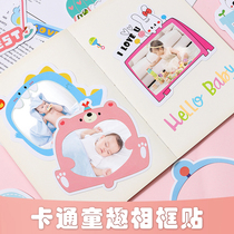 Photo border stickers Growth manual decoration handmade baby kindergarten material souvenir book accessories sticker art