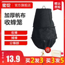 Special wild beekeeping bag beekeeping bag buzzer catching honey recruit bee colony lure bee water bee cap full set of tools buy 2 hair 3