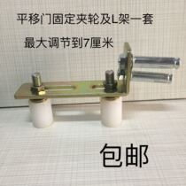 The sliding door guide wheel linear nylon pulley positioning wheel can be adjusted up to 7cm limit clamp wheel