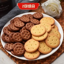 Small round biscuits with small round biscuits for exhibition art snowflake cake Xiaoqifu handmade diy nougat special baking raw materials