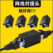 Network docking head Crystal head Network cable straight-through head connector Extension 10 Gigabit extender Network cable adapter module