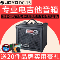 JOYO DC-15W electric guitar speaker electric box wooden guitar audio portable speaker with drum machine effects