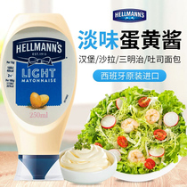 Holemen light Mayonnaise convenient bottle 250ml Spain imported egg yolk salad dressing Sandwich burger sauce