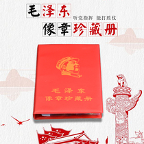 Red classic Chairman Mao medallion 80 old-fashioned red treasure chapter Vintage Cultural Revolution medallion badge Daquan with book
