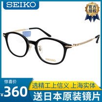 SEIKO SEIKO glasses plate vintage large round frame black frame casual titanium temple leg myopia glasses frame H03088