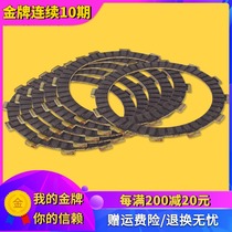 Applicable to Honda VTEC 1-2-3 generation CB400 CBR1000RR 04-07 clutch plate friction plate