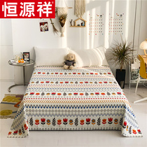 Hengyuanxiang cotton jet sheets single piece Korean student dormitory 120 * 230cm cotton sheets