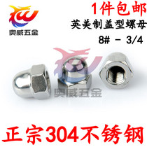 304 Stainless Steel American Cap Nut Cover Inch Decorative Cap Ball Head Mother 8# 10#-32