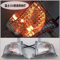 Apply 2016-19nmax155 turn light Raptors 150 original Turn Lights Front Turn Light New Products Accessories