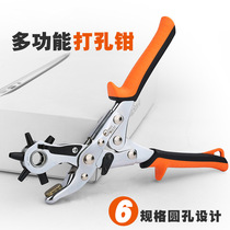 Multifunctional leather punching pliers punching pliers single-hole waist-strap open-hole pliers