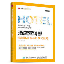 Genuine hotel marketing department fine management and standardized service hotel management training books hotel marketing management training manual hotel management and operation hotel management management practice refinement book Department