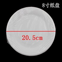 8 inch disposable paper plate white paper plate paper dish cake plate drawing paper plate kindergarten early education