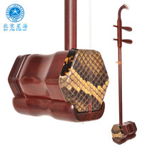 Beijing Xinghai Erhu National Musical Instrument 87211 Ivory Sandalwood Erhu Musical Instrument 87211 Purple Sandalwood Sending Accessories