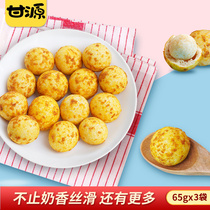 Ganyuan salty egg yolk flavor Mustard flavor Macadamia nuts 65g*3 bags of snacks to supplement shelled small bags of nuts