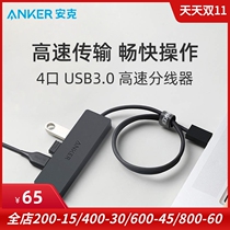 Anker USB3 0 splitter high speed 4 mouth HUB expansion dock hub converter 20CM computer notebook