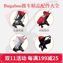 Bugaboo Ant baby stroller sleeping bag huddle cover cover rain cover mosquito net bag accessories