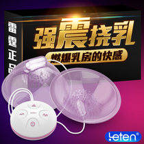Breast Massager Female Chest Nipple Stimulation Electric Breast Suction artifact Vacuum Suction Appliances Alternative Toys