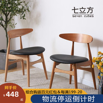 Nordic solid wood soft bag dining chair cherry wood back chair restaurant furniture oak desk and chair household small apartment dining bench