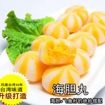 Chaomei Sea Urchin Pills 500g Taiwan Maruzi Sea Urchin Fairy Taohara Kawamiwa founder upgrade to build