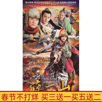 Costume TV series Xue Dingshan DVD disc dvd disc nursery Siqin Gaowa HD 7 discs